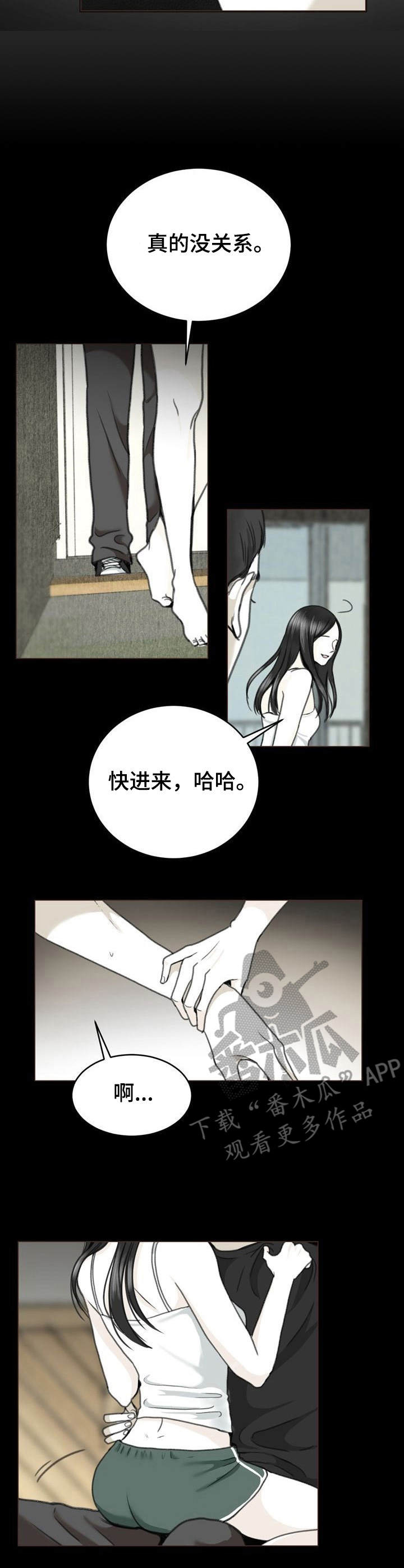 《遗留之爱》第10章偷看 第9页