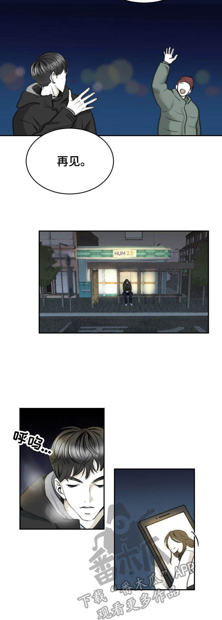 《遗留之爱》第8章放心不下 第2页