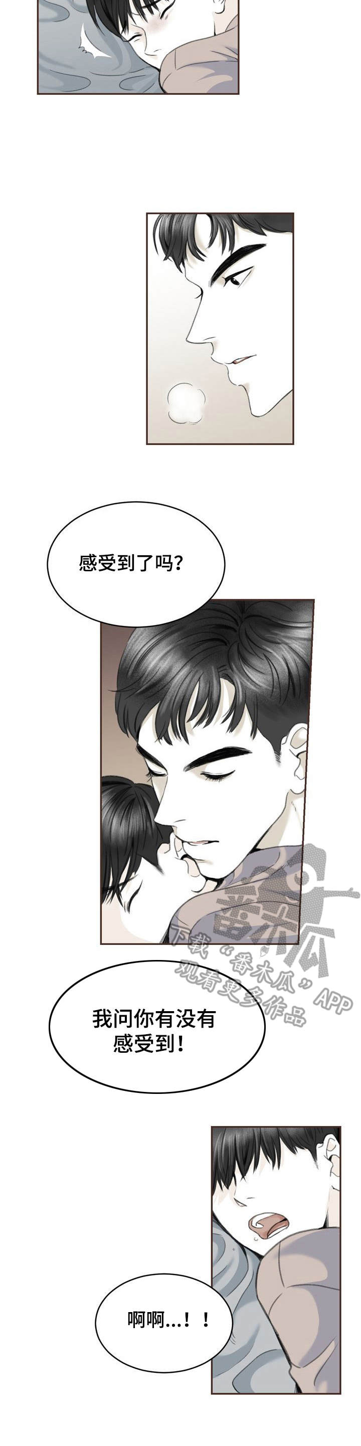 《遗留之爱》第9章切实感受 第10页