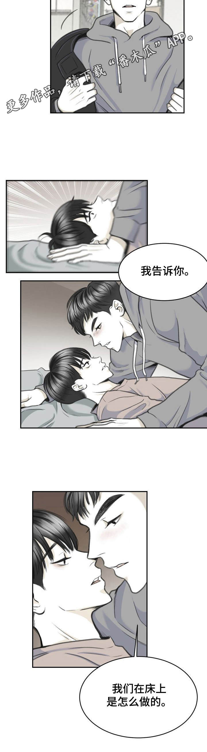 《遗留之爱》第9章切实感受 第4页