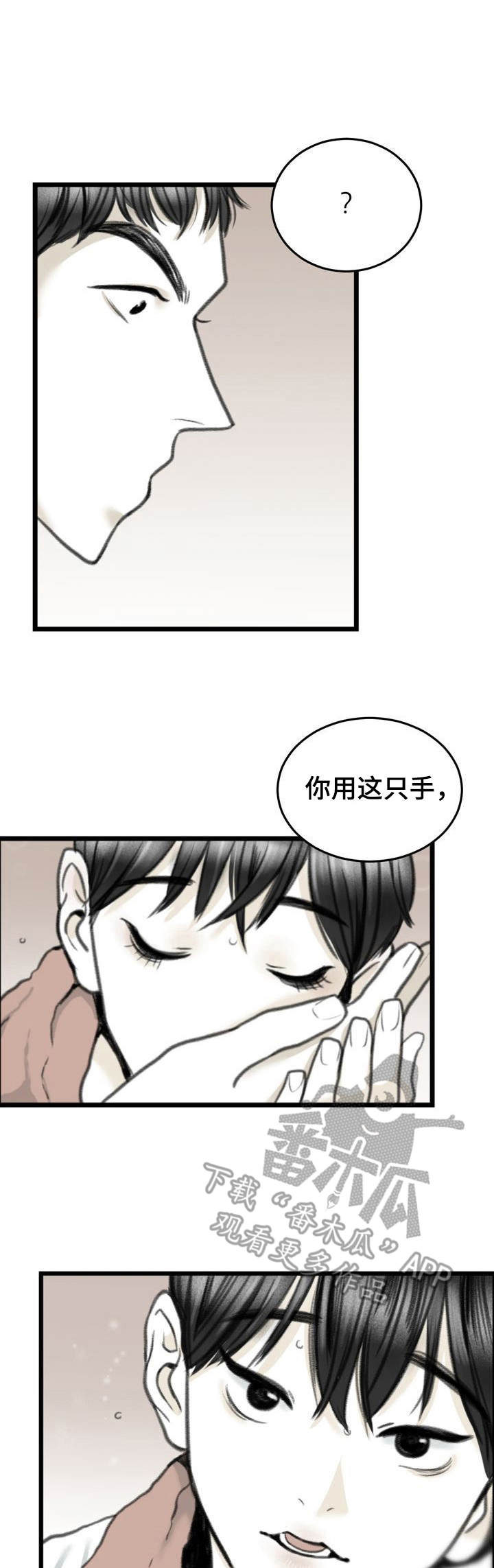 《遗留之爱》第7章怕是疯了 第1页