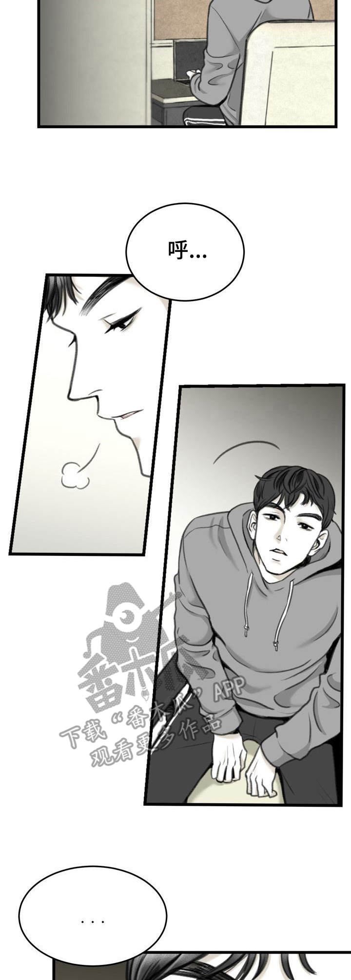 《遗留之爱》第7章怕是疯了 第7页