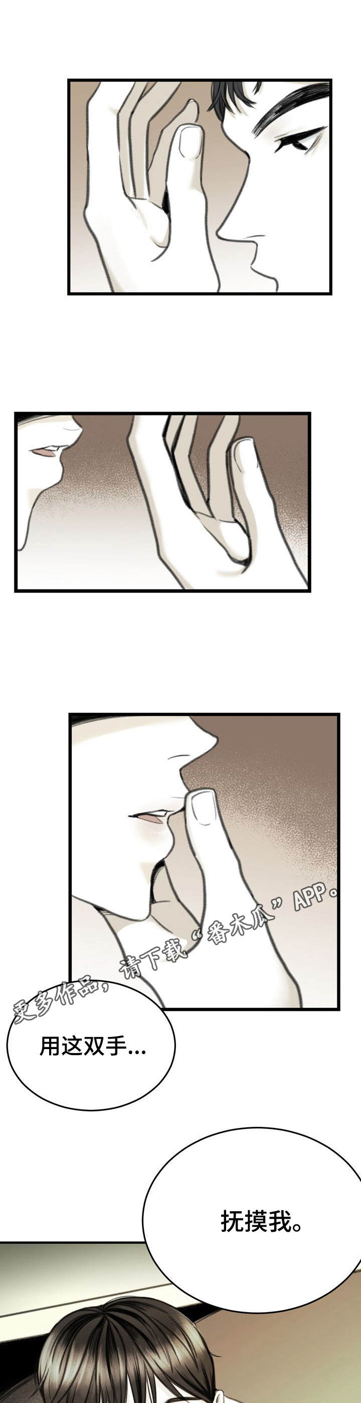 《遗留之爱》第7章怕是疯了 第9页