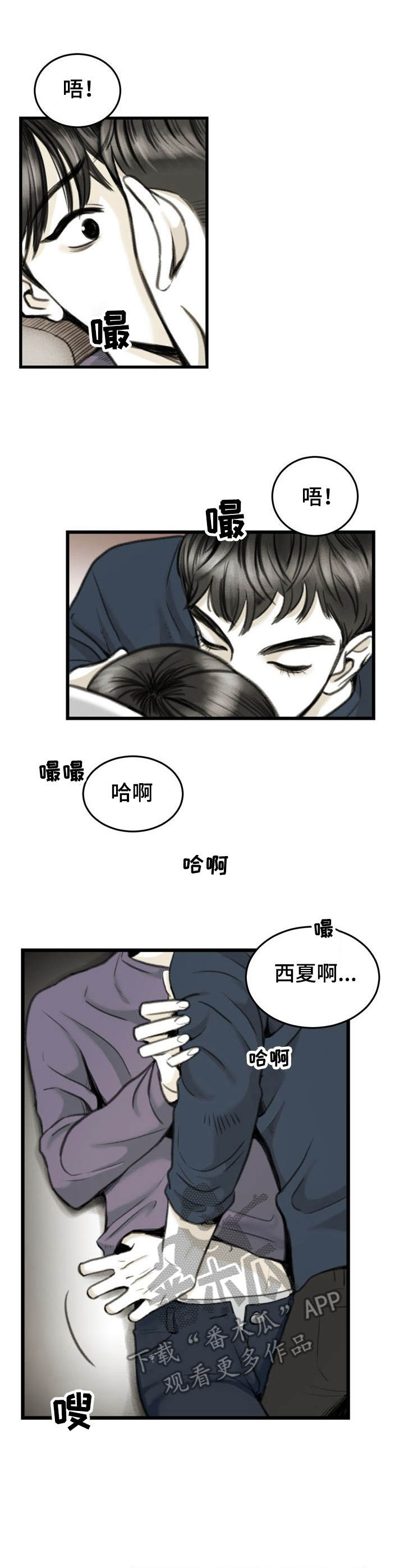 《遗留之爱》第6章钱包 第1页