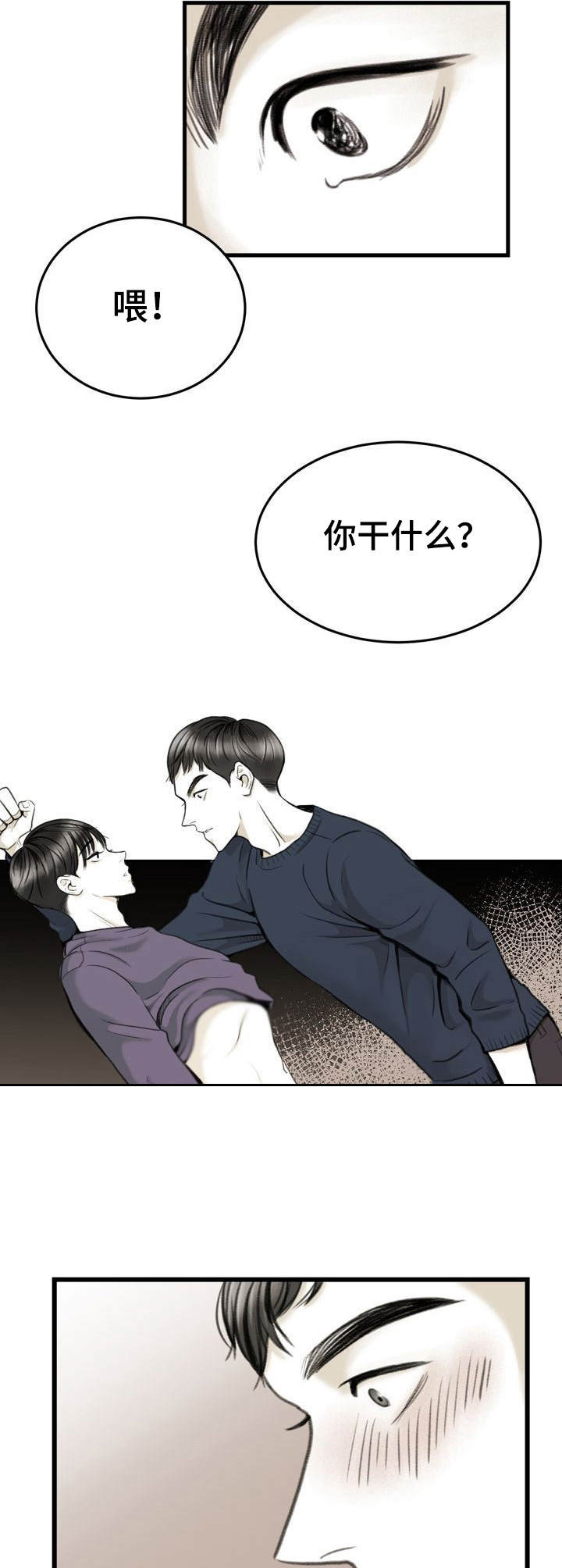 《遗留之爱》第6章钱包 第2页