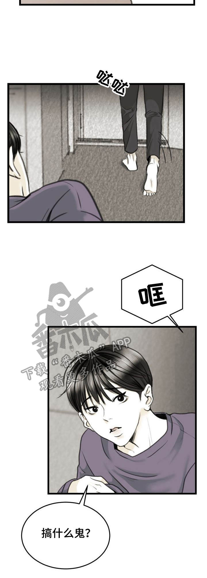 《遗留之爱》第6章钱包 第3页