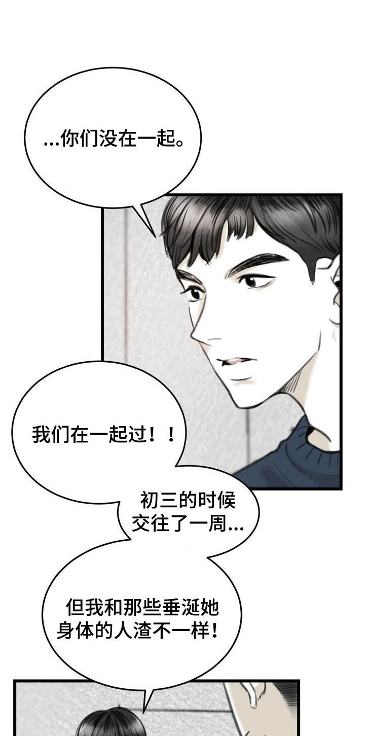 《遗留之爱》第5章证明 第1页