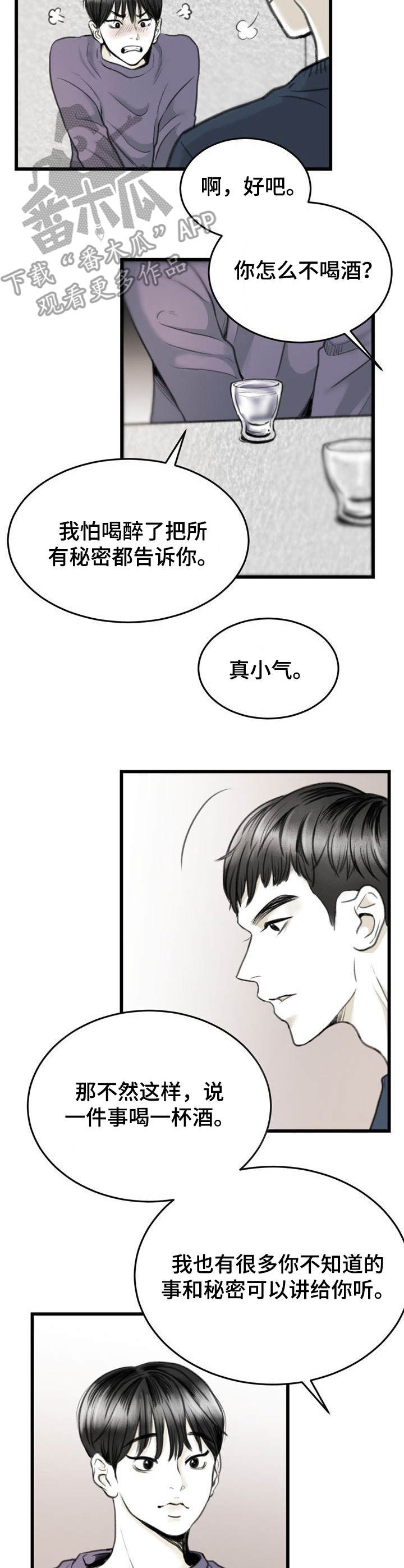 《遗留之爱》第5章证明 第2页