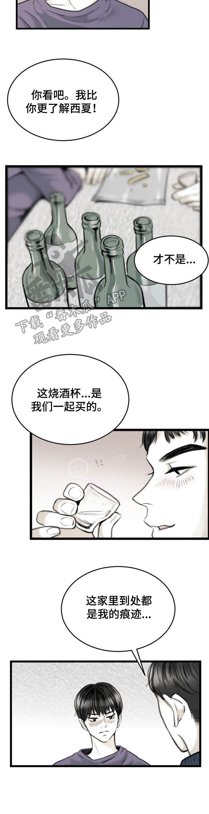 《遗留之爱》第5章证明 第3页