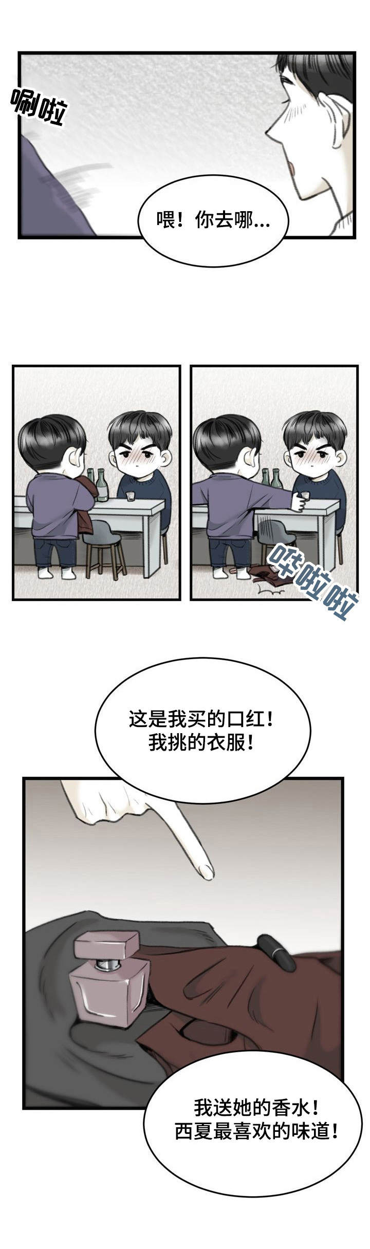 《遗留之爱》第5章证明 第4页