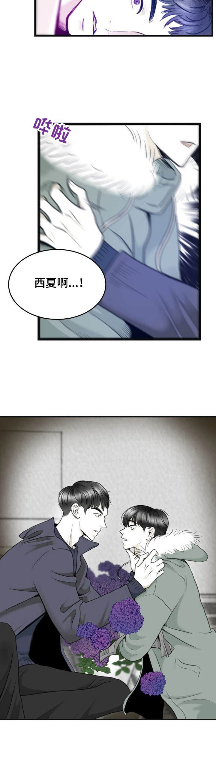 《遗留之爱》第3章条件 第12页