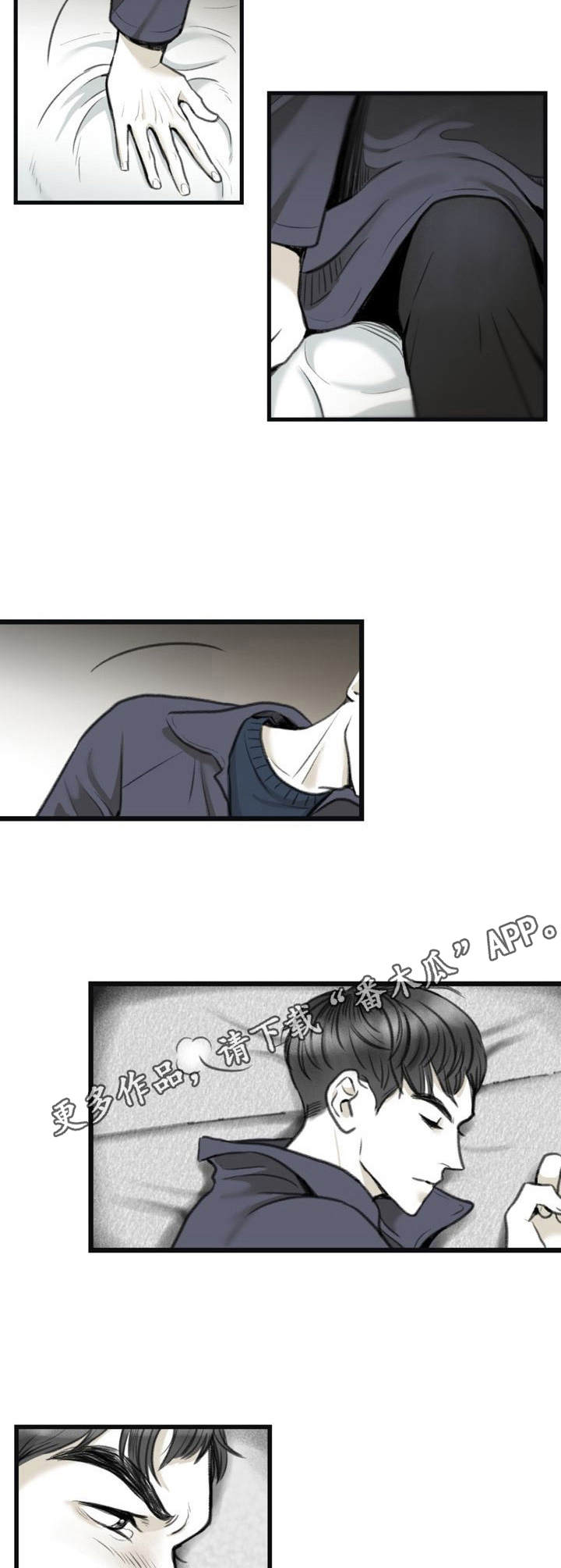 《遗留之爱》第3章条件 第9页