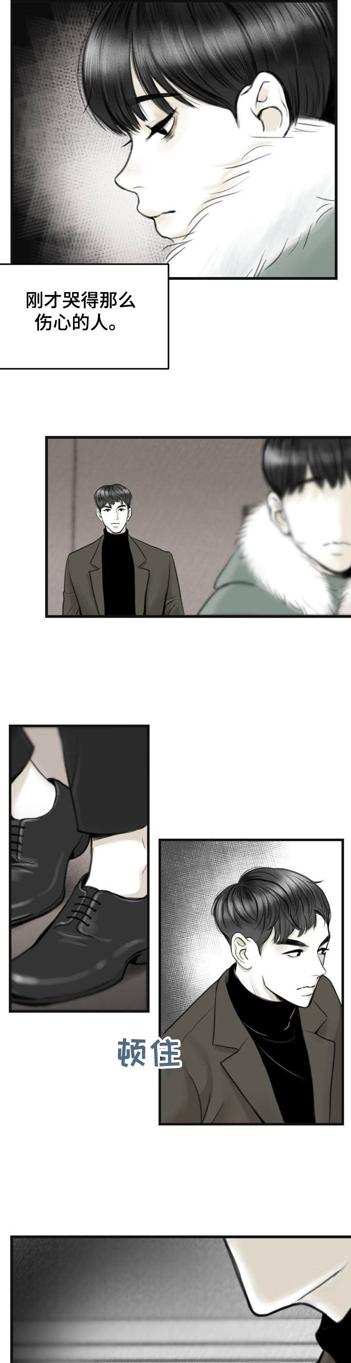 《遗留之爱》第2章哭丧 第10页