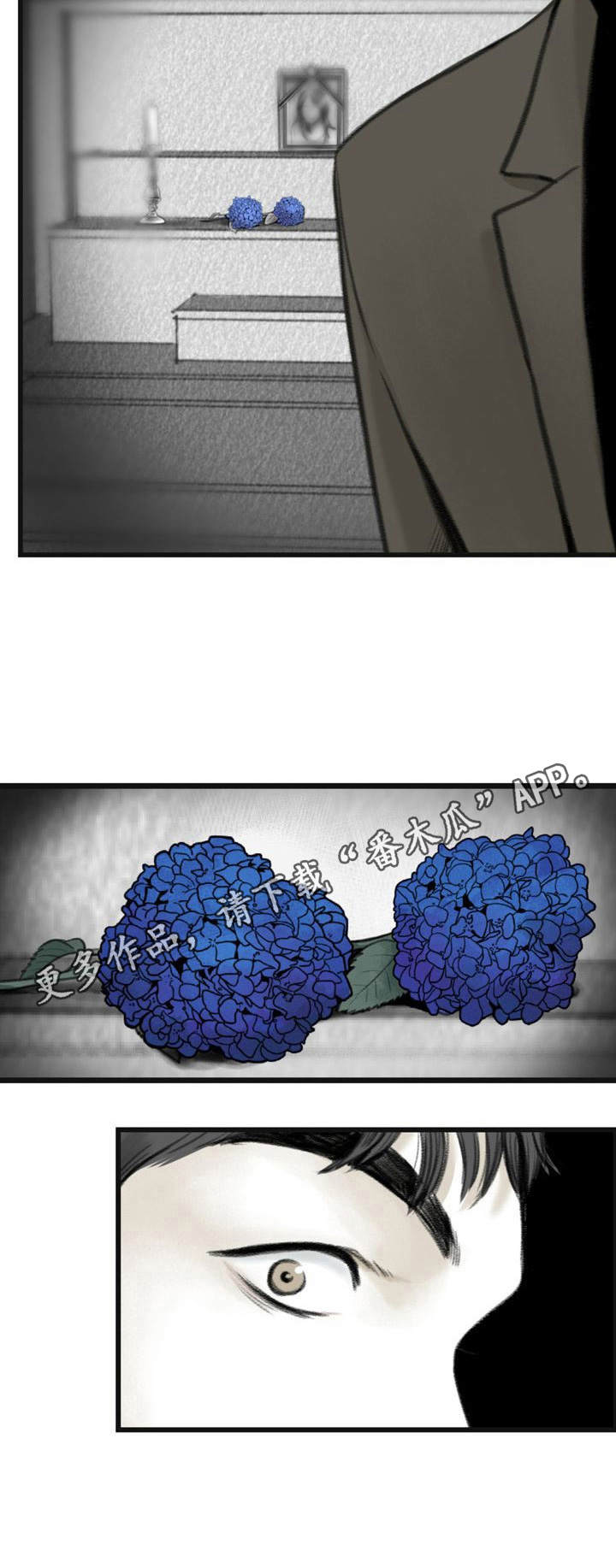 《遗留之爱》第2章哭丧 第11页