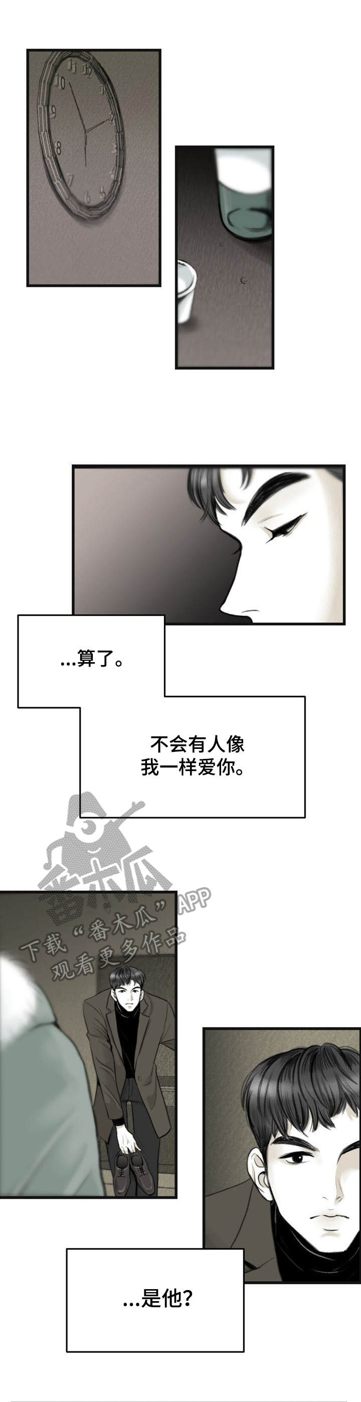 《遗留之爱》第2章哭丧 第9页
