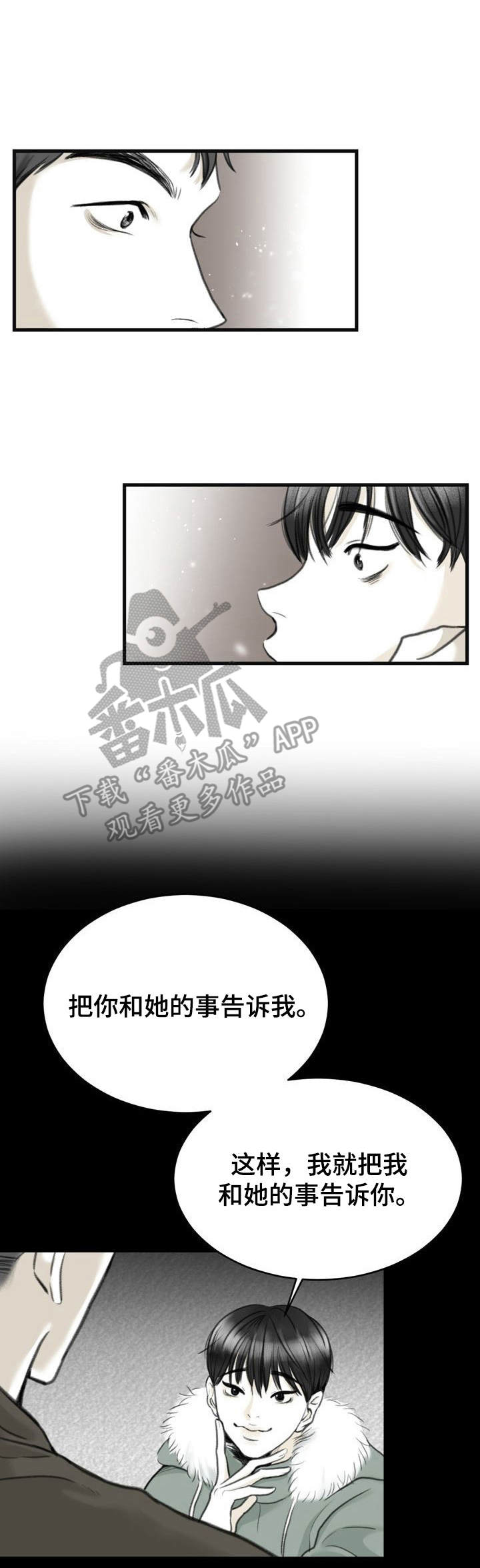 《遗留之爱》第4章备胎 第1页