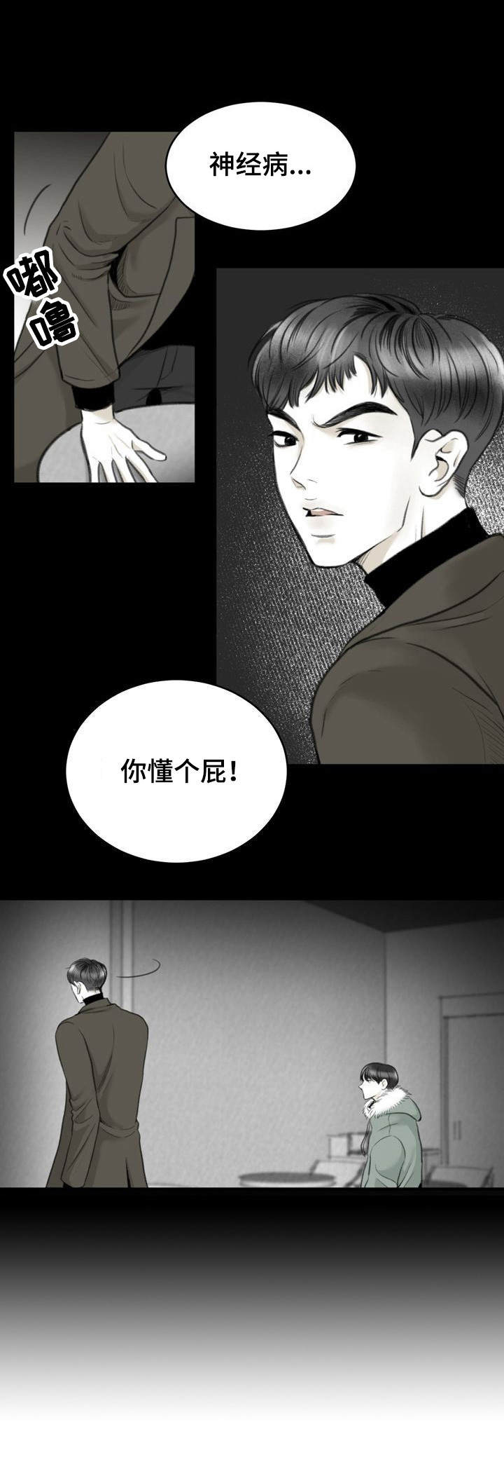 《遗留之爱》第4章备胎 第2页