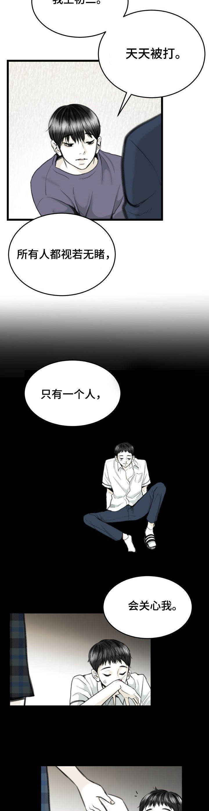 《遗留之爱》第4章备胎 第8页