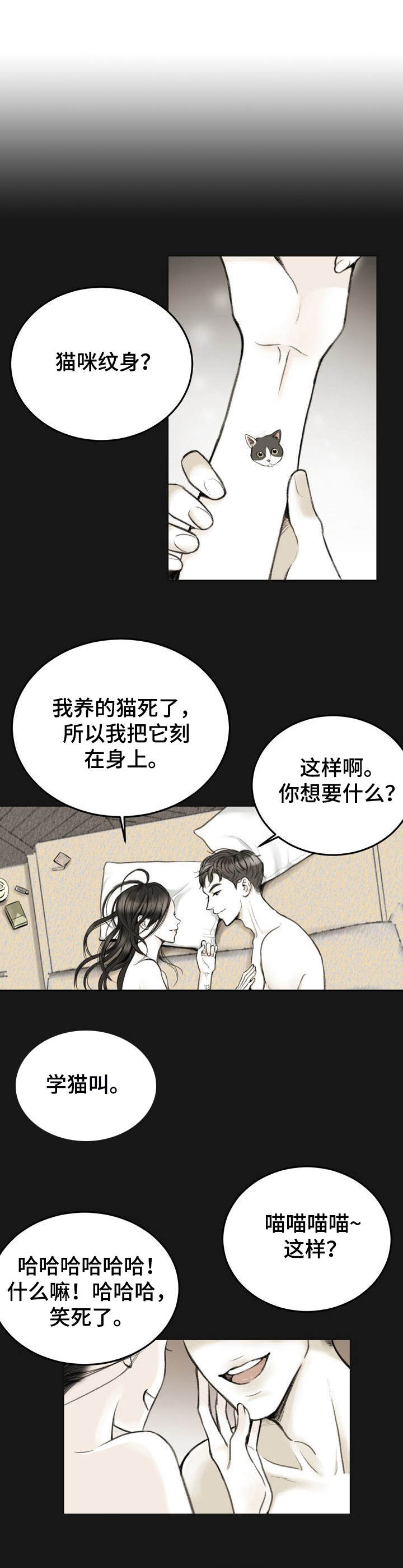 《遗留之爱》第1章追光的人 第10页
