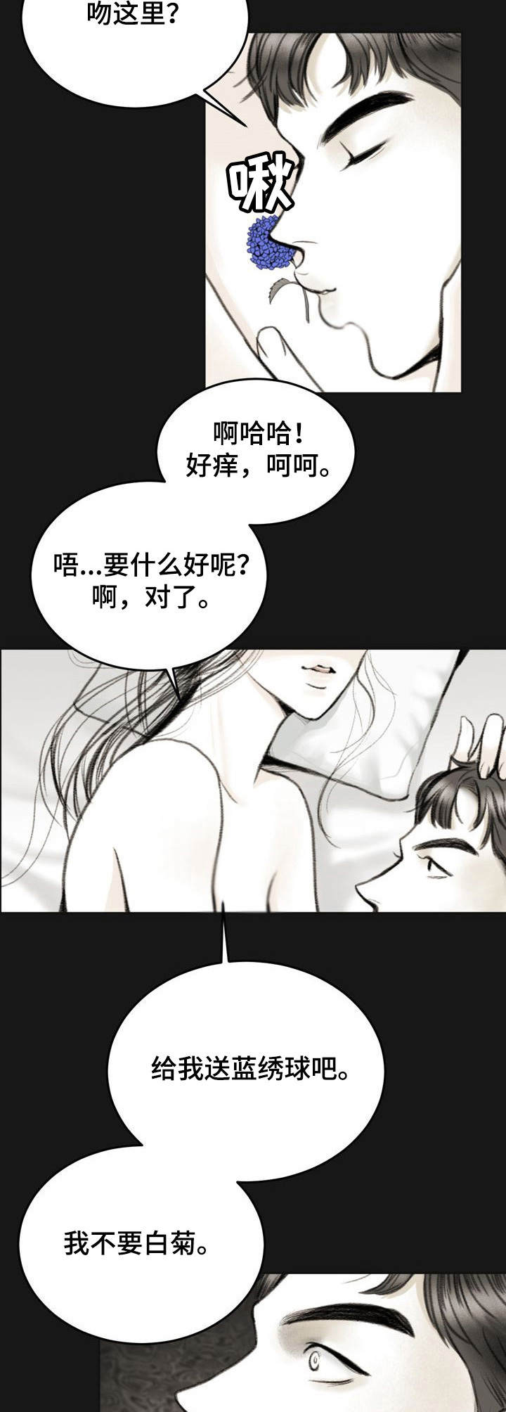 《遗留之爱》第1章追光的人 第12页