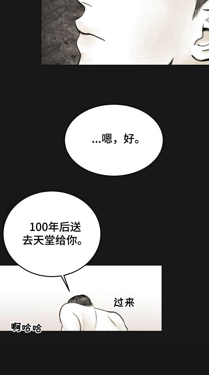 《遗留之爱》第1章追光的人 第13页