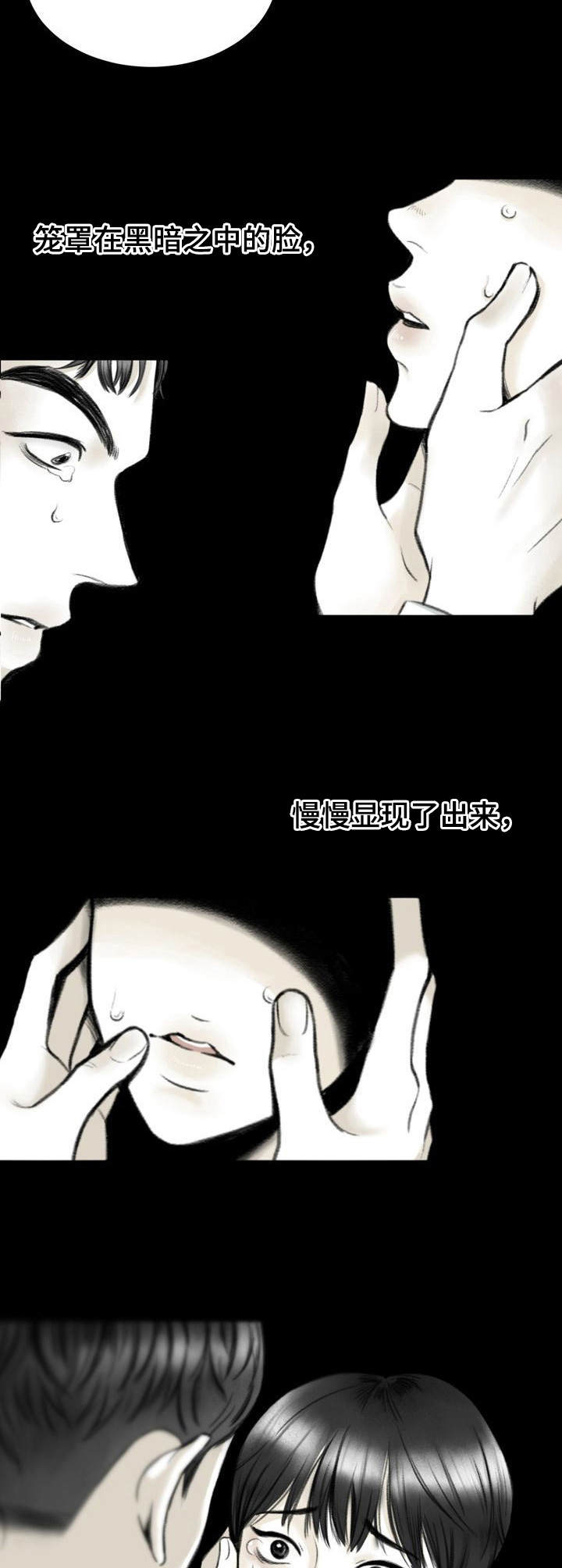 《遗留之爱》第1章追光的人 第5页