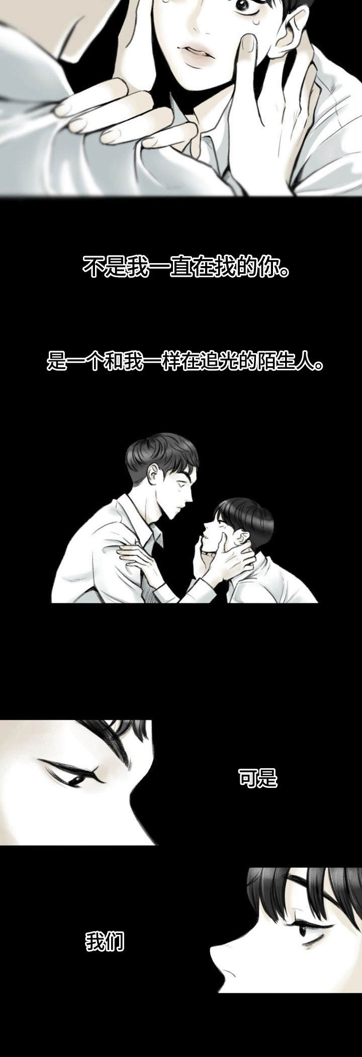 《遗留之爱》第1章追光的人 第6页