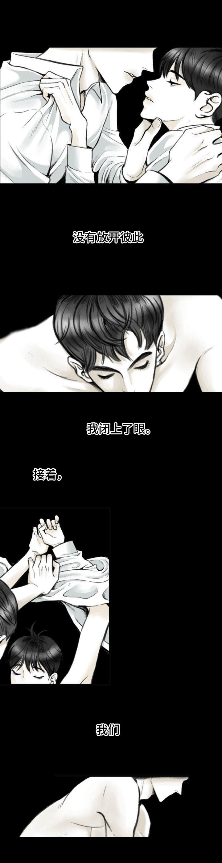 《遗留之爱》第1章追光的人 第7页