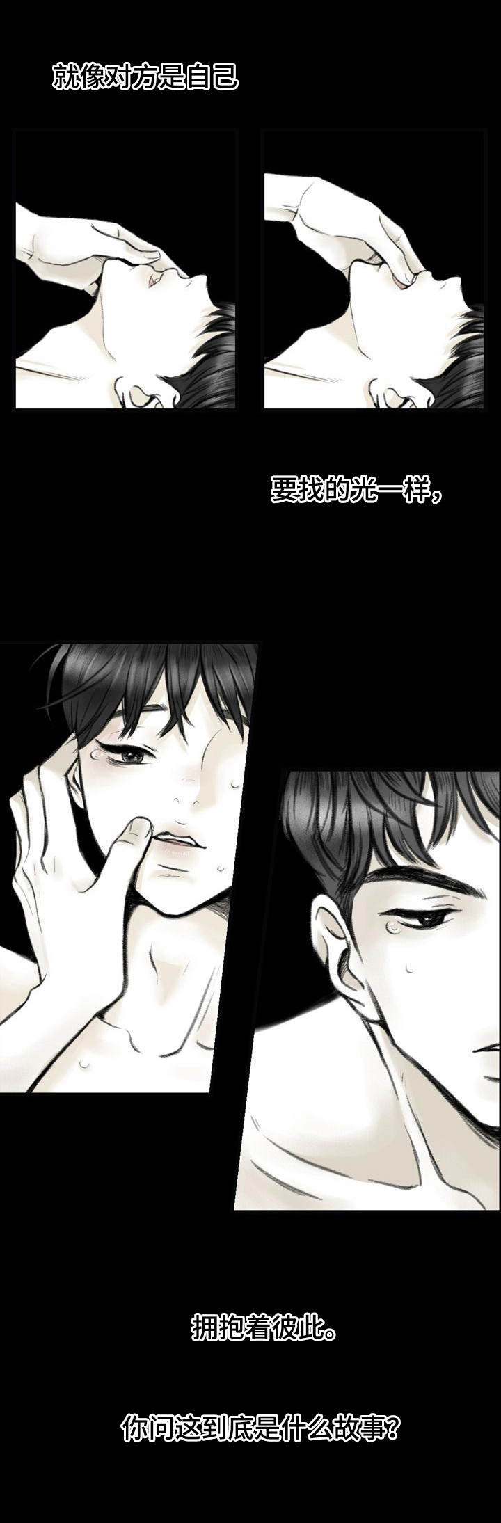 《遗留之爱》第1章追光的人 第8页
