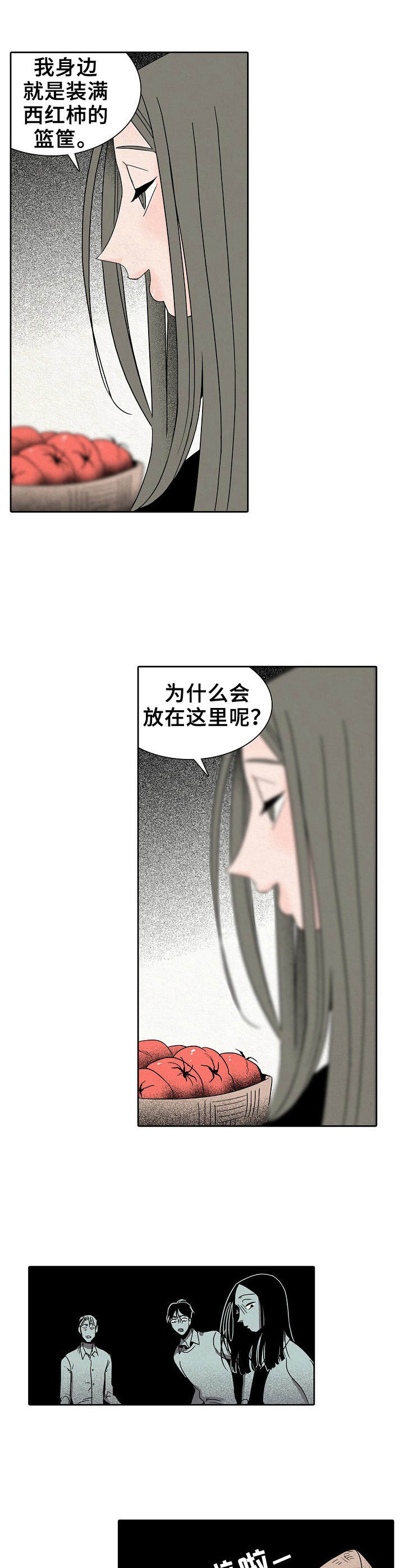 《保姆危机》第29章摊牌 第10页