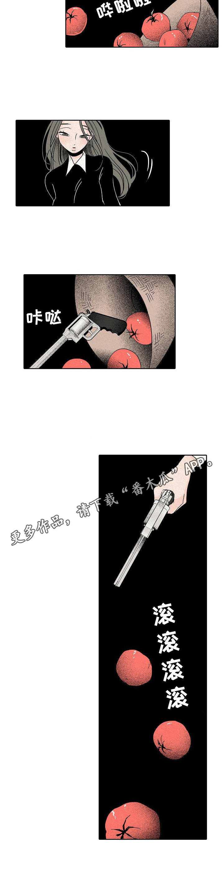 《保姆危机》第29章摊牌 第11页