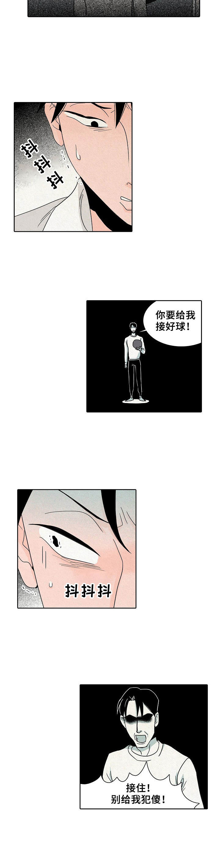 《保姆危机》第29章摊牌 第4页