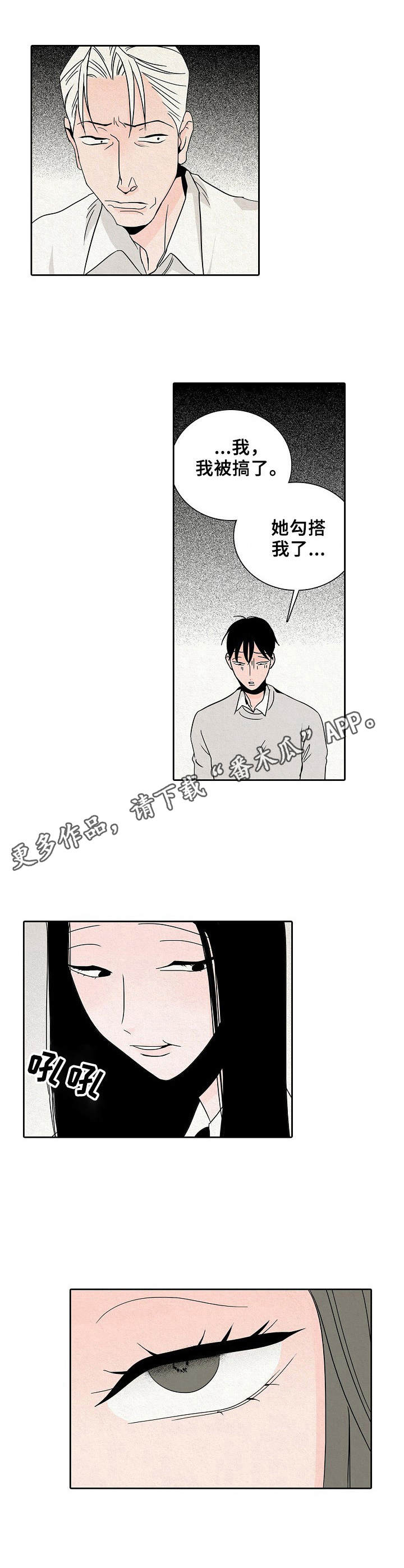 《保姆危机》第29章摊牌 第5页
