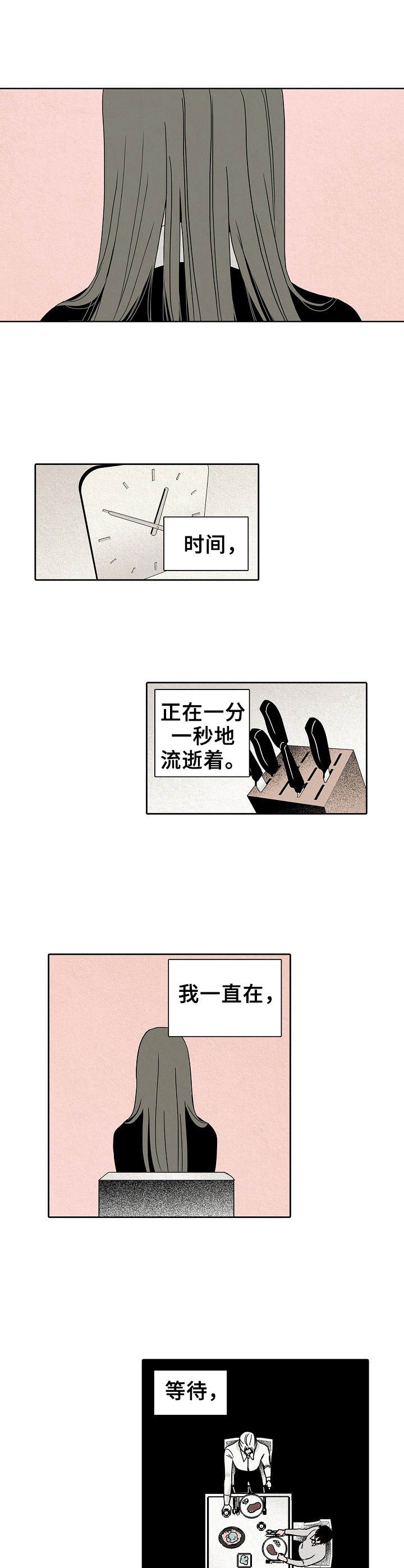 《保姆危机》第29章摊牌 第8页