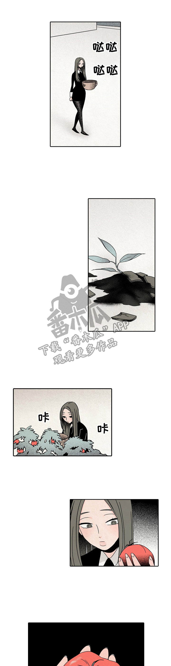 《保姆危机》第28章最后的午餐 第3页