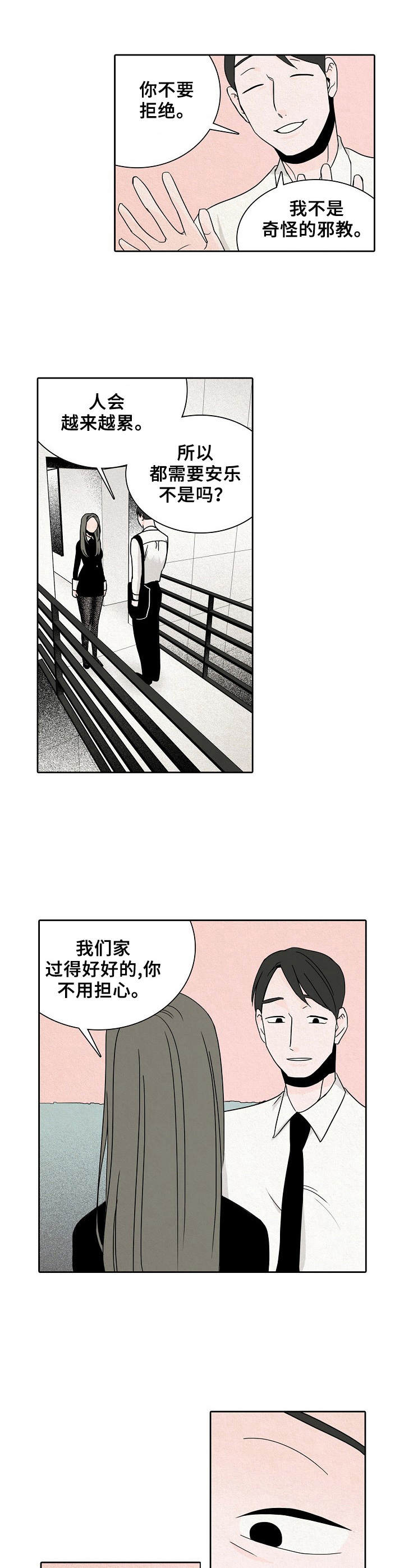 《保姆危机》第27章嘲讽 第2页