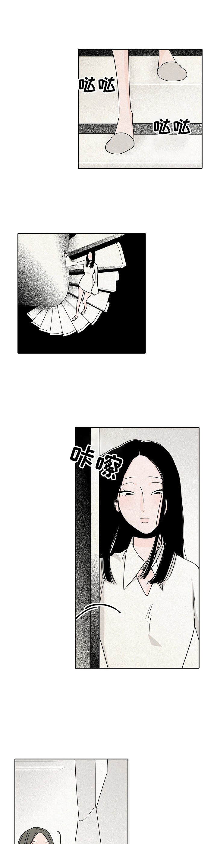 《保姆危机》第27章嘲讽 第6页