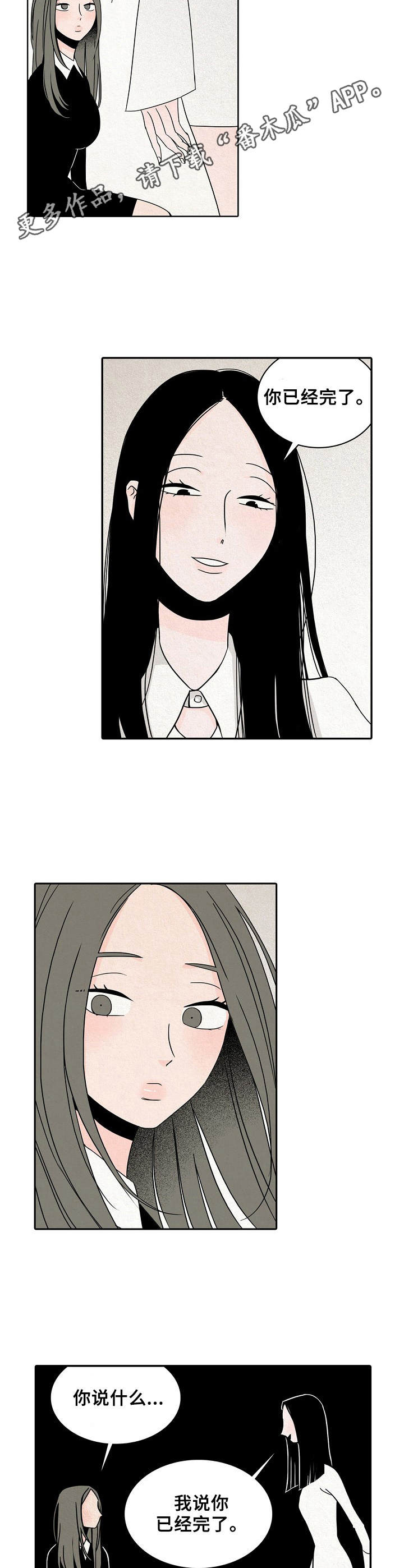 《保姆危机》第27章嘲讽 第7页