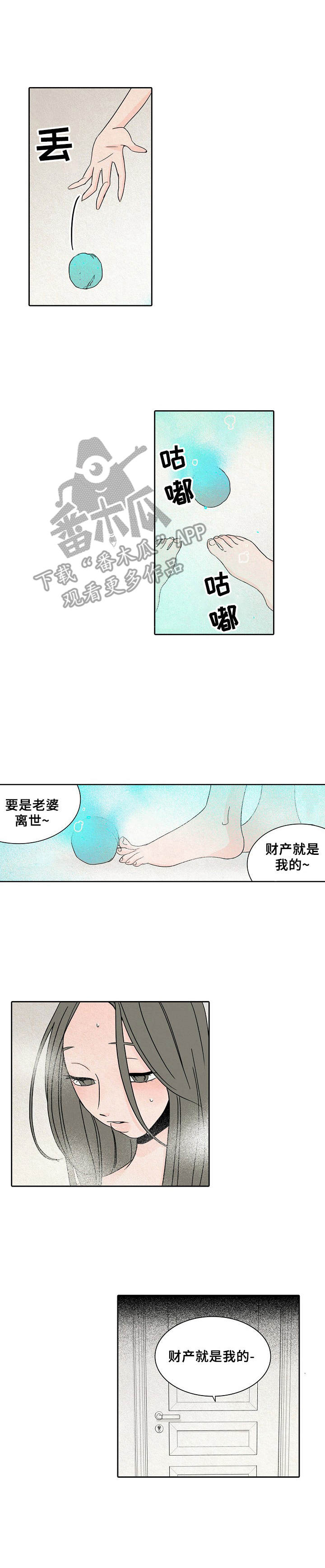 《保姆危机》第26章愤怒 第9页