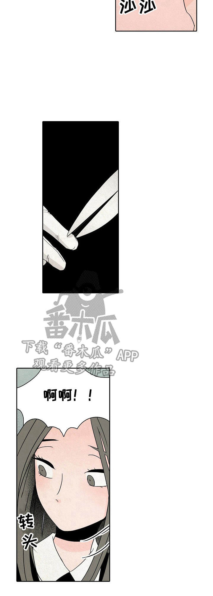 《保姆危机》第24章园艺师 第2页