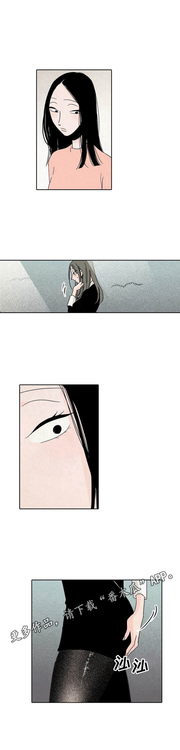 《保姆危机》第24章园艺师 第8页