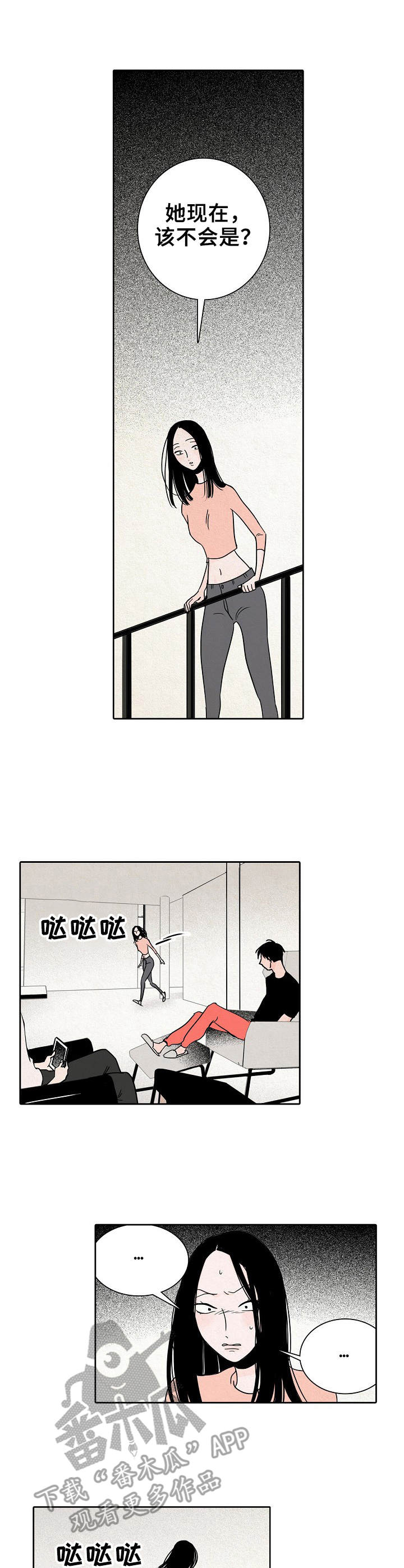 《保姆危机》第24章园艺师 第9页