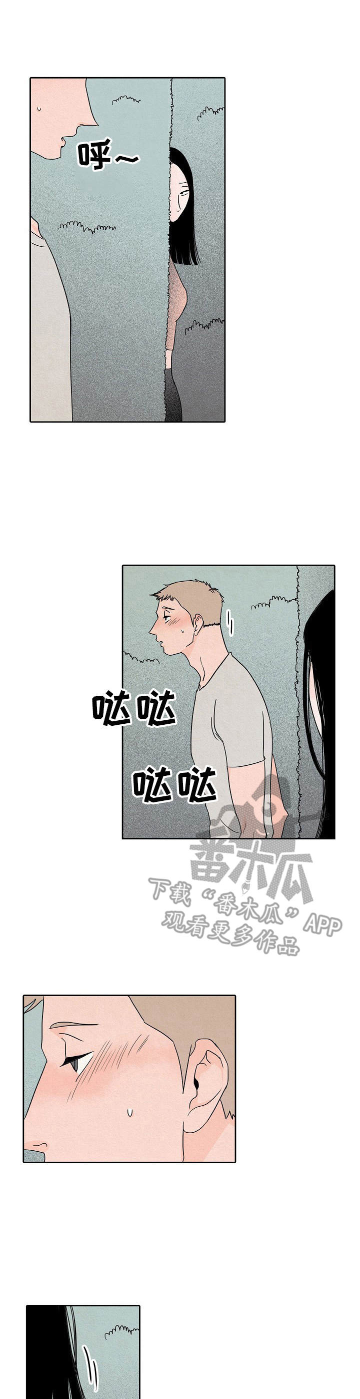 《保姆危机》第25章告状 第1页