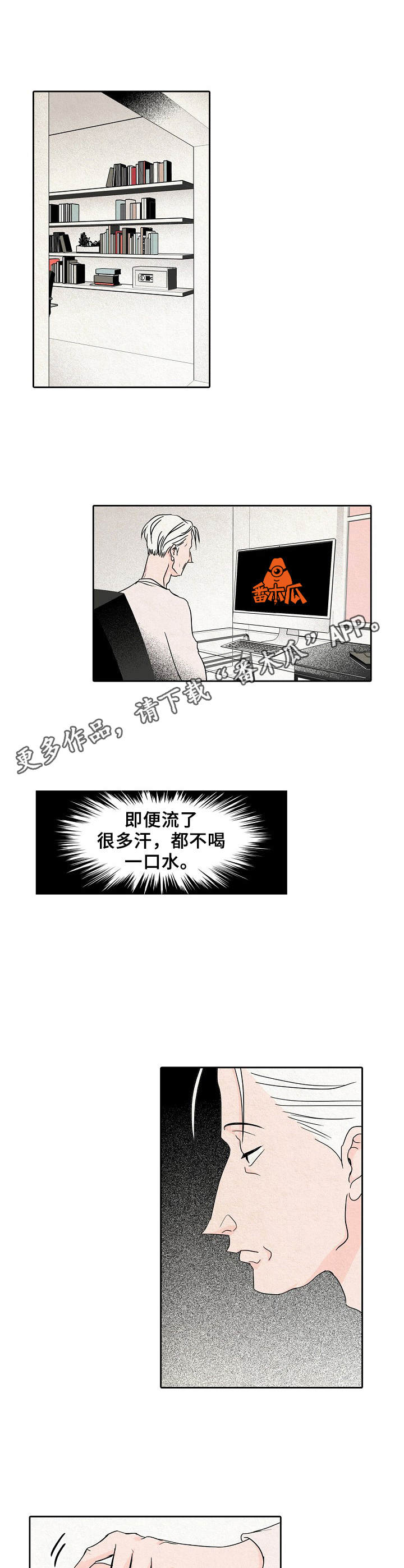 《保姆危机》第25章告状 第5页