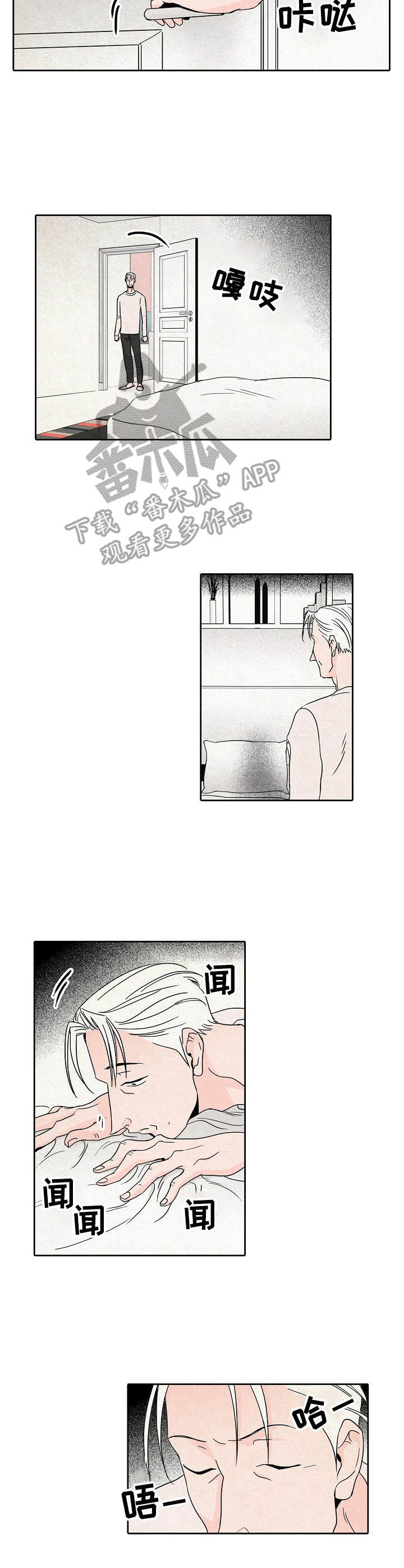 《保姆危机》第25章告状 第7页