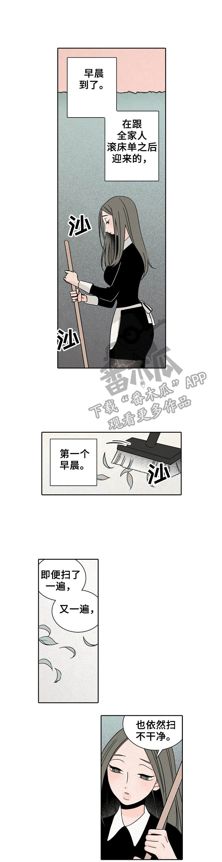 《保姆危机》第22章手枪 第1页