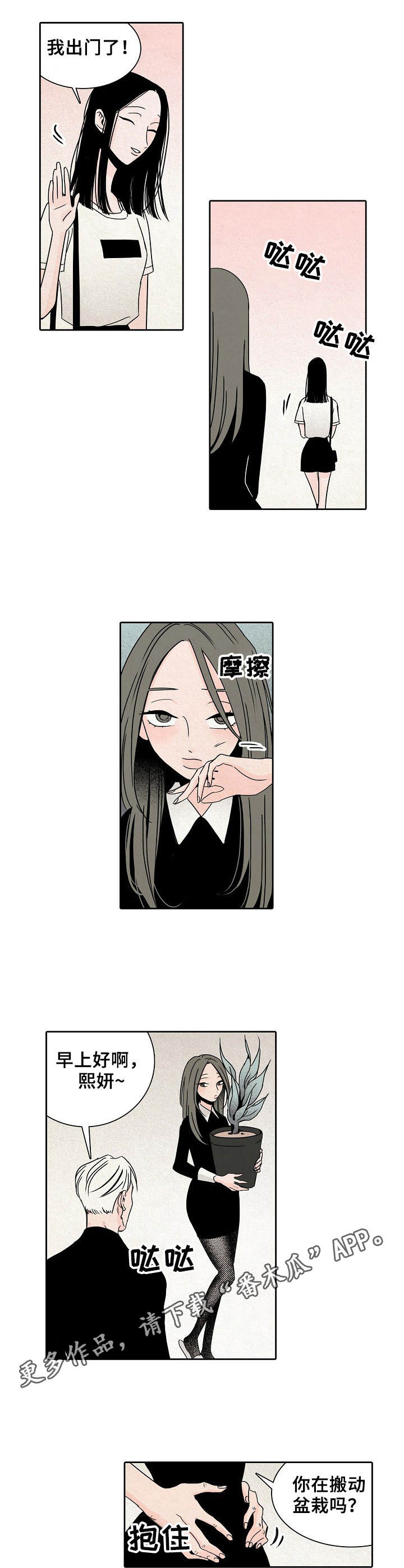《保姆危机》第22章手枪 第3页