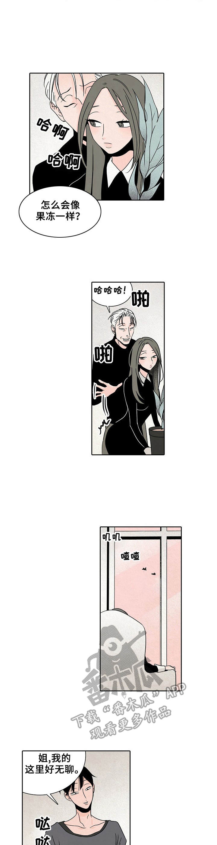 《保姆危机》第22章手枪 第4页