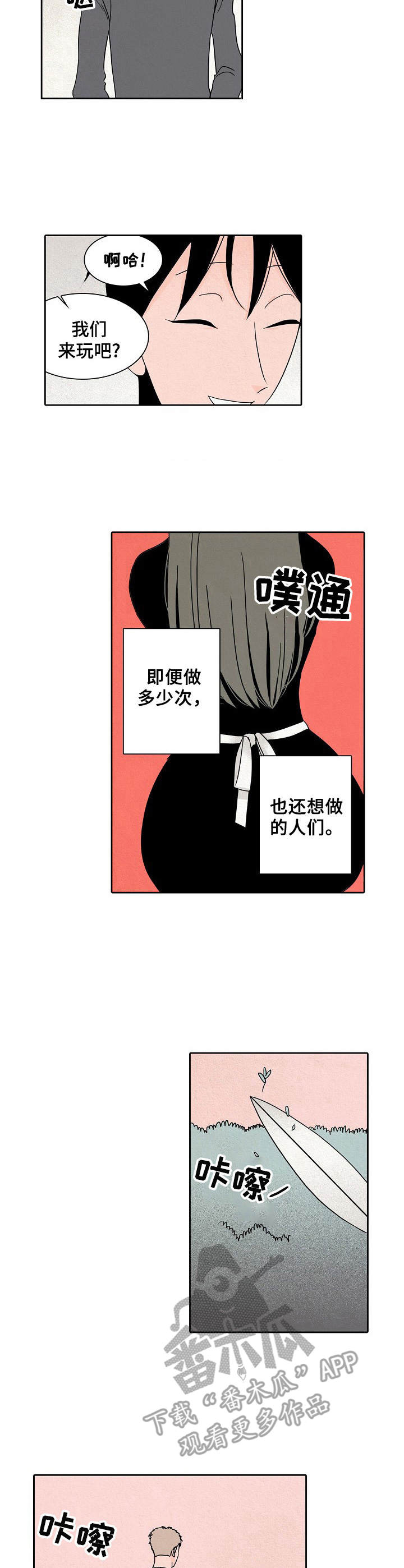 《保姆危机》第22章手枪 第5页