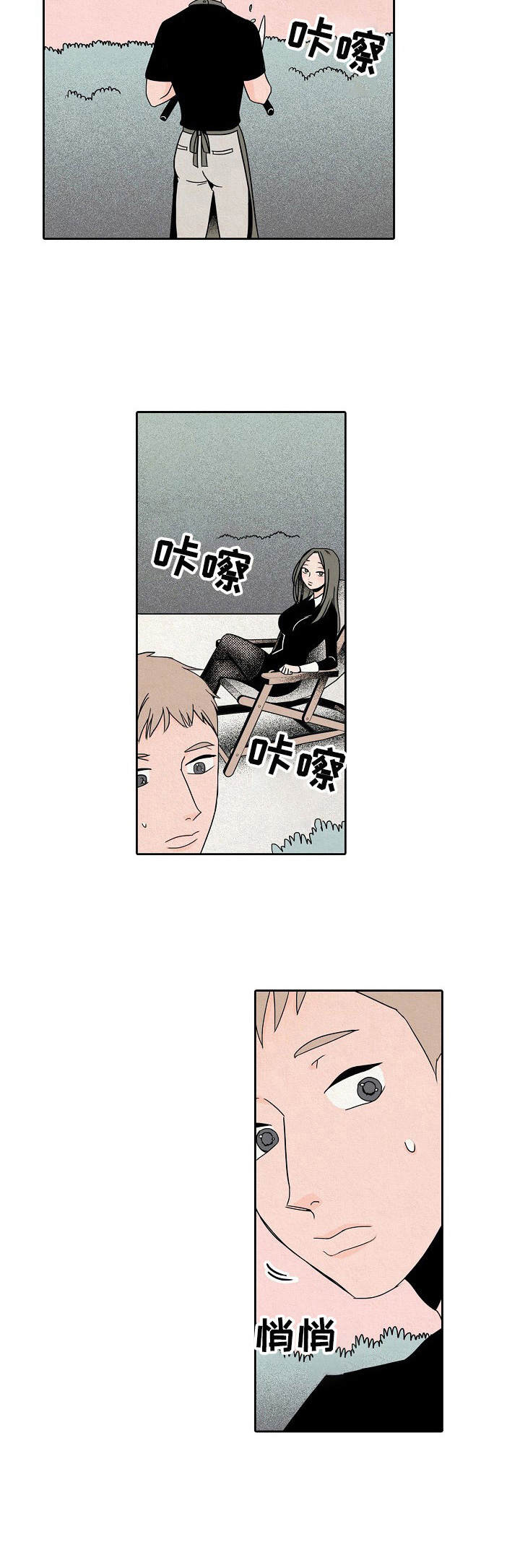《保姆危机》第22章手枪 第6页